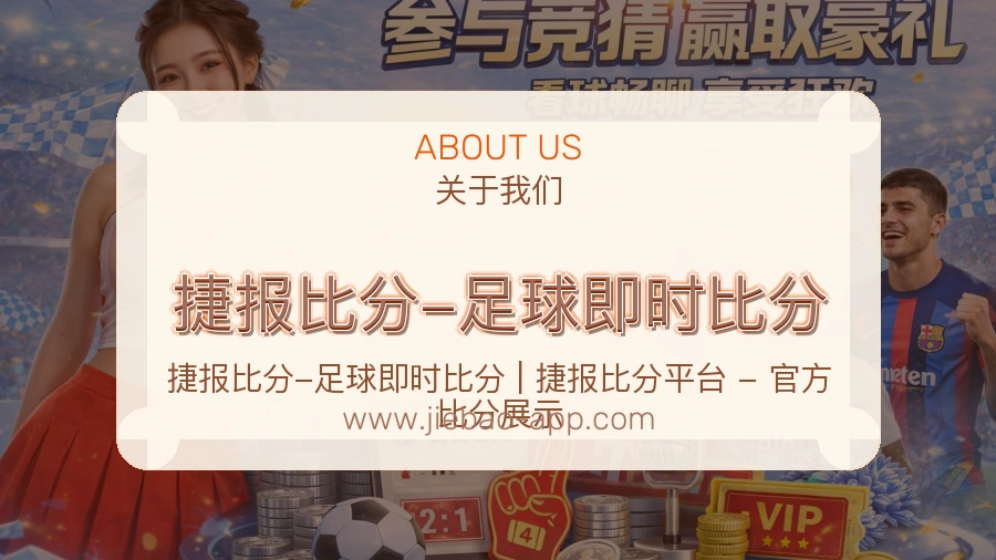 平台展示图