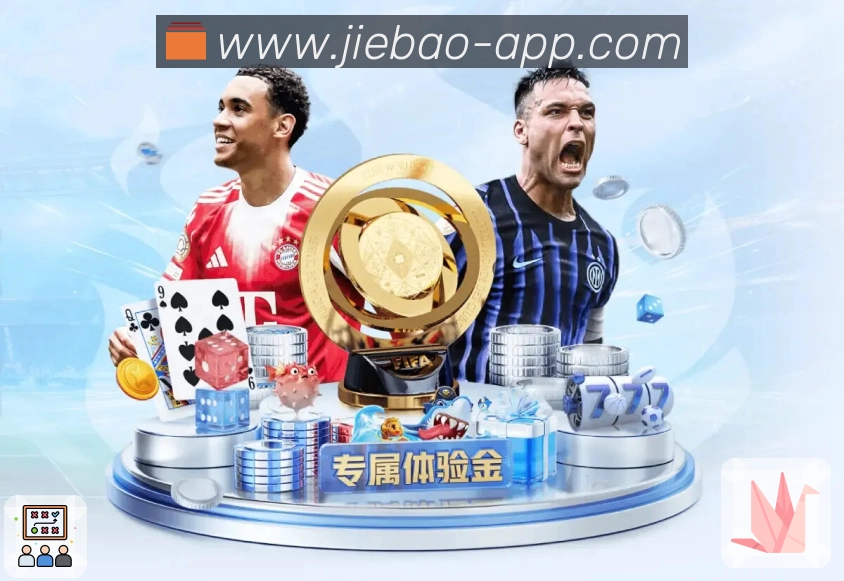 捷报比分-足球即时比分APP 高清赛事图